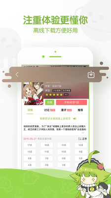 追追漫画网在线  v1.0.0图3