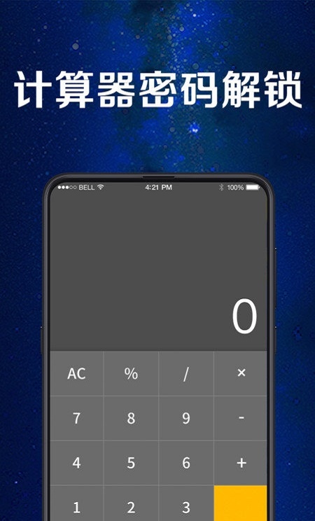 文件相册加密锁  v3.1.11图2