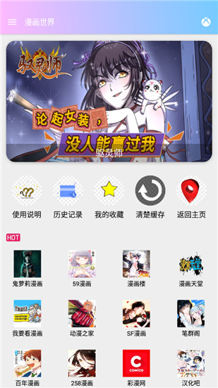 坨子大队2021版  v5.2图1