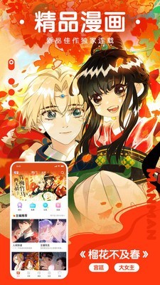 漫画啦手机版  v1.3.0图3