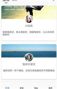 麻花社交app  v1.1.8图2