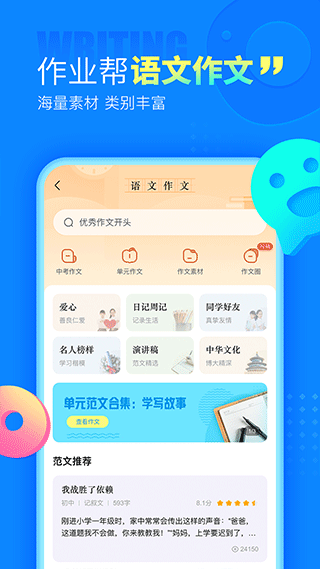 作业帮  v13.39.2图3