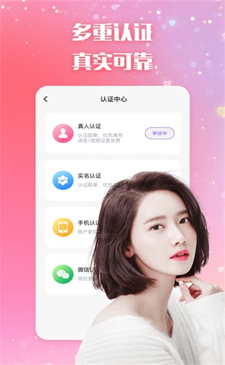 乐爱交友app  v1.0.0图2