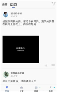 麻花社交app  v1.1.8图1