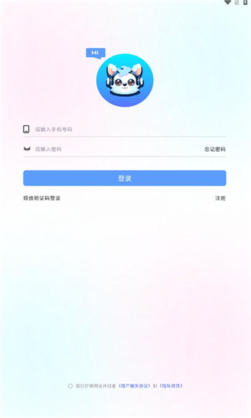 思梦语音手机版  v1.0.6图3