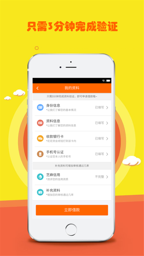 新奕泽贷款app  v1.0图1