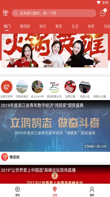 豫视频下载  v3.3.1图2