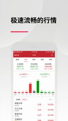 东亚前海证券app手机版下载