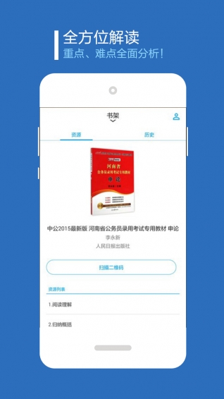 书链图书链接下载  v1.0图1