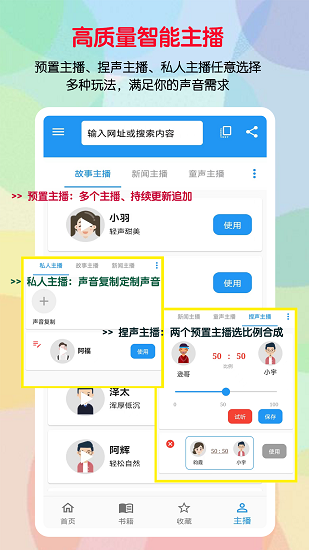 txt听书助手app  v1.1.8图2