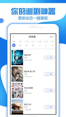 追剧大全免费版app