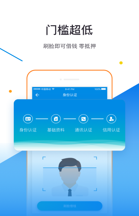 小辉贷免费版  v3.5.3图3