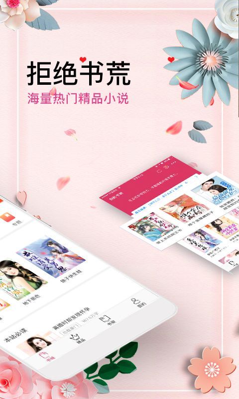 微言情2013年小说电子版  v3.1图2