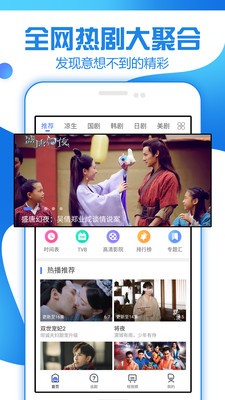 追剧大全免费版app  v1.3.1.0图2