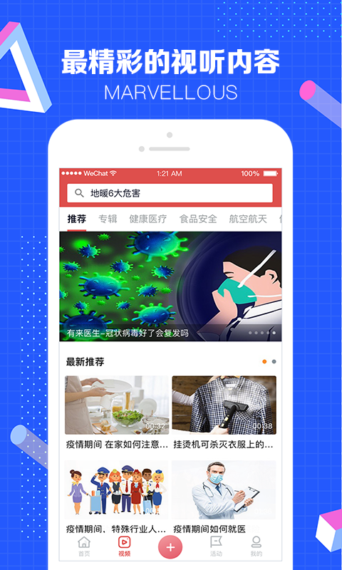 科普中国网站官网  v4.10.0图3