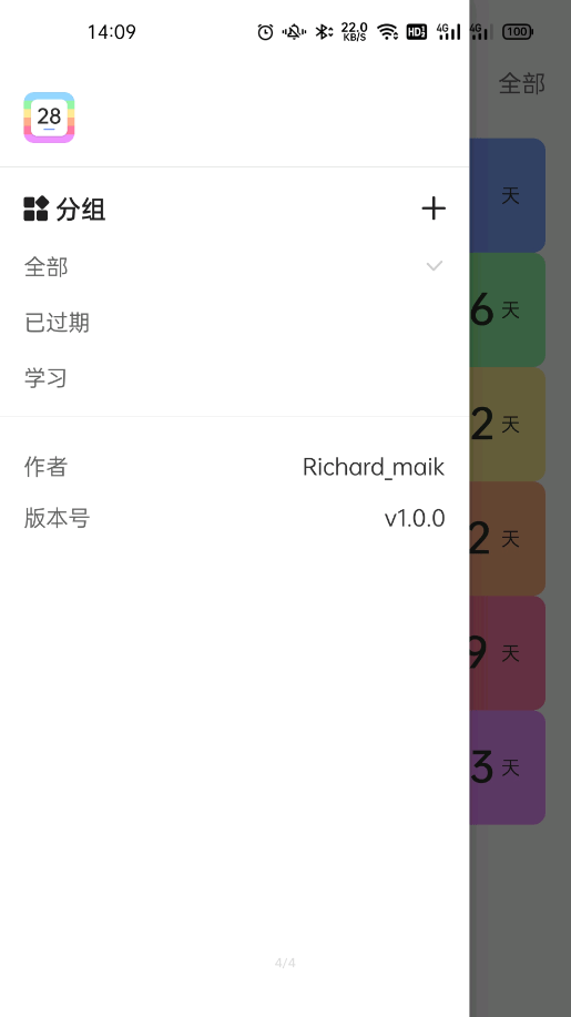 彩虹计数日  v1.0.1图1