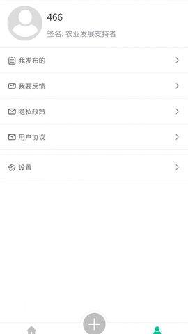 智慧农配官方版  v1.0.6图4