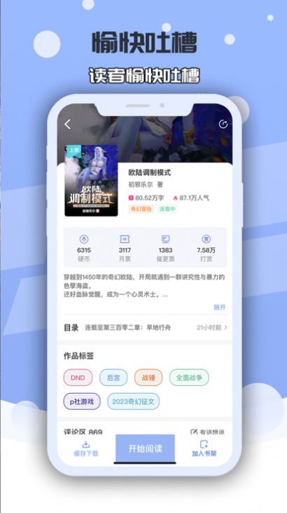 小蛇书院  v1.0图1