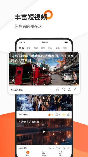 优看官网  v1.0.1图3