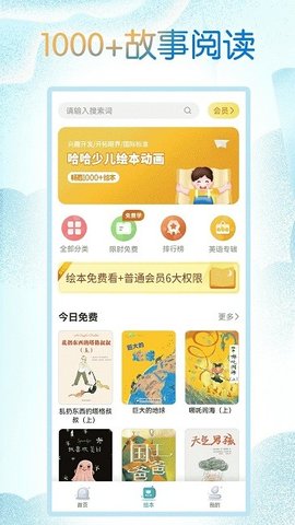 小学英语同步学  v2.0.5图3