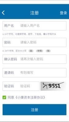 小康贷款app下载  v1.2.0图2