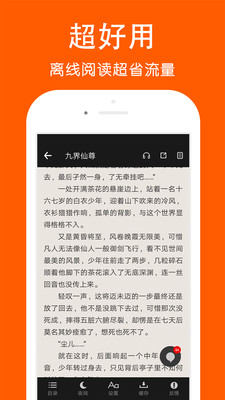 快看阅读最新版本  v1.0图1