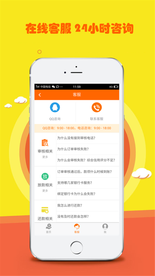 新奕泽贷款app  v1.0图2