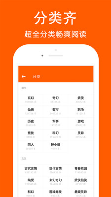 快看阅读最新版本  v1.0图2