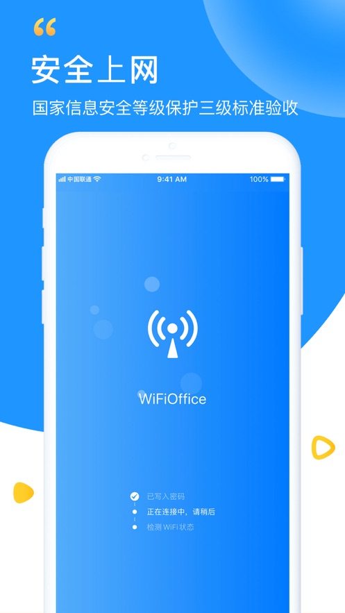 手机万能wifi钥匙最新版免费下载  v5.8.5图2