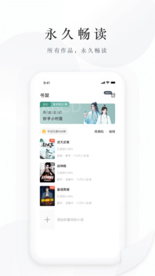 藏龙小说app下载ios