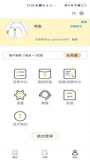 朔月望月小说  v2.1图2