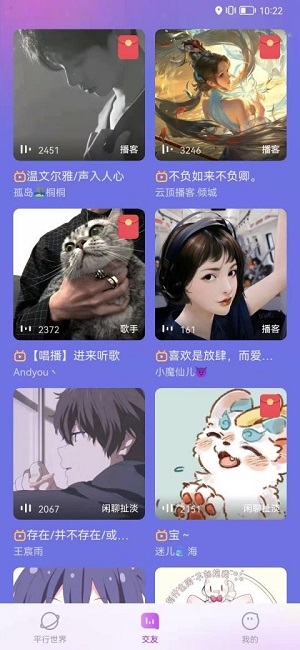 耶噗app  v1.0.0图2