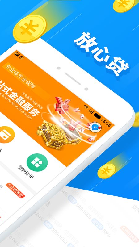 放心分期app  v1.0.0图2