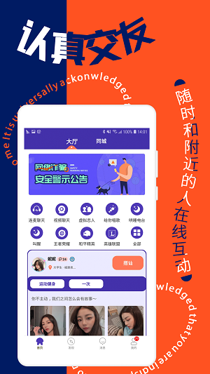 寻花交友聊天2023  v4.0.0图3