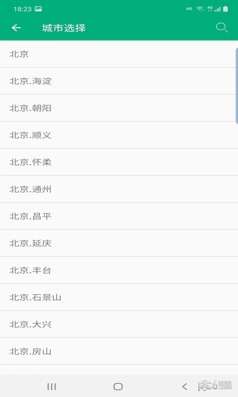 非常天气  v1.0.0图2