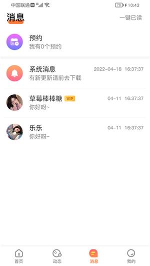 虚伴陌友app