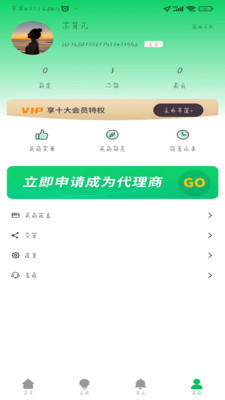 伊果app  v1.0.8图2