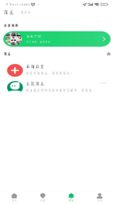 伊果app  v1.0.8图3