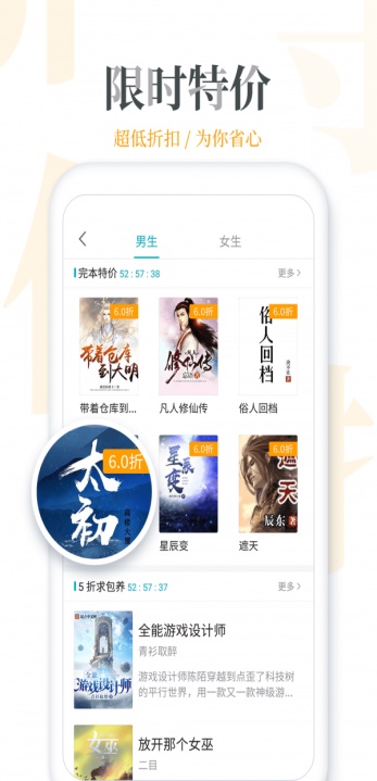 万读精品小说app  v3.1.5图2