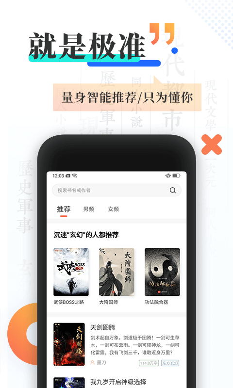 宜搜小说app  v4.5.0图1