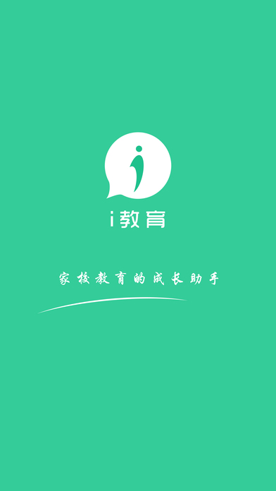 i教育  v1.1.2图3