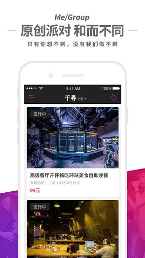 千寻  v1.0图3