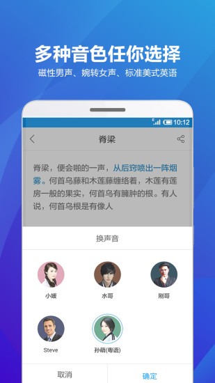 海豚有声  v2.0.2258图2