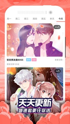 贝勒漫画官方  v3.12.00图2