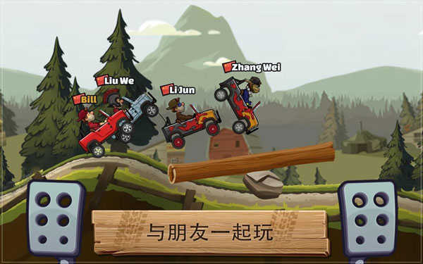 登山赛车2破解版  v1.44.2图1