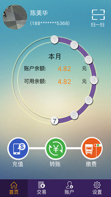 林安支付  v2.0.6图1