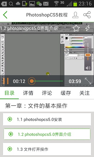 我要自学网  v1.4.0图4