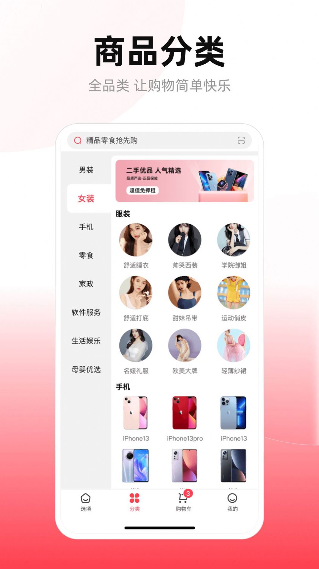 美美有信  v1.0.0图3