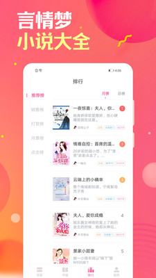 栀子欢免费小说手机版  v2.7.2图1