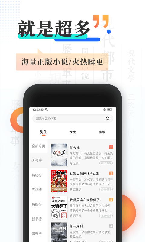 宜搜小说app  v4.5.0图2